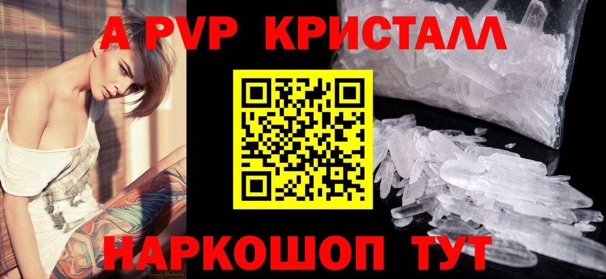 Alfa_PVP крисы CK Волжский