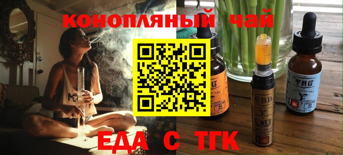 Печенье с ТГК марихуана  Вход с VPN  Волжский 
