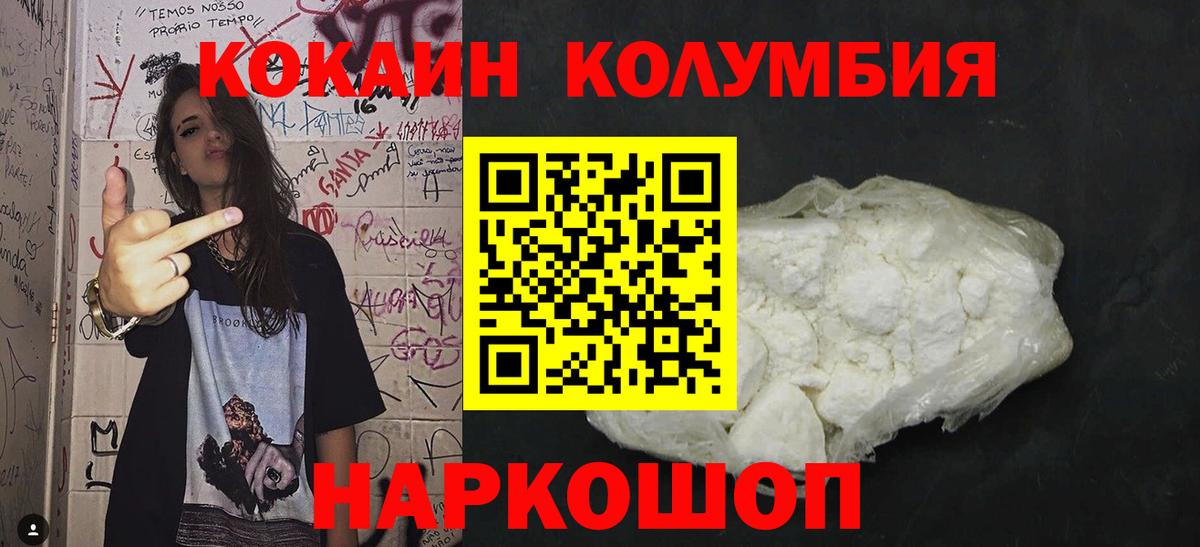 Кокаин Fish Scale Волжский