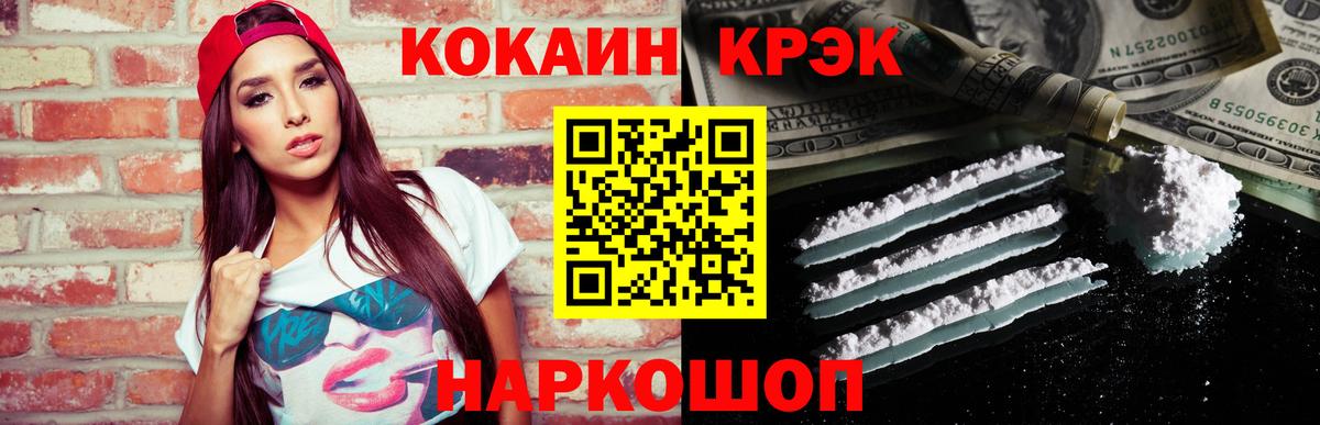 купить  цена  Вход с VPN  Волжский  Cocaine 99% 