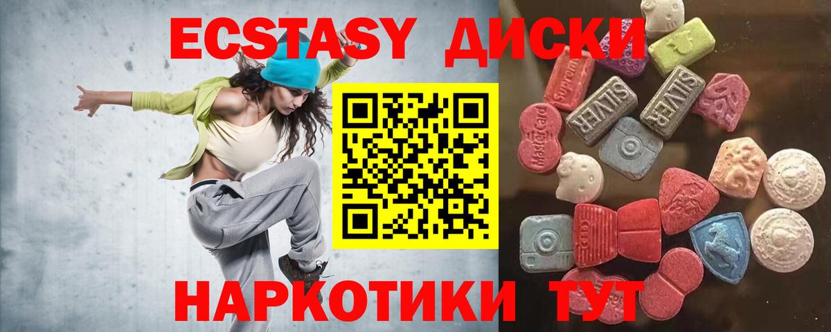 Волжский  Экстази VHQ  Ecstasy 280мг  ЭКСТАЗИ  Вход с VPN 