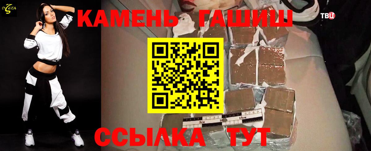 Волжский  ГАШИШ ice o lator  Гашиш гашик  Вход с VPN 