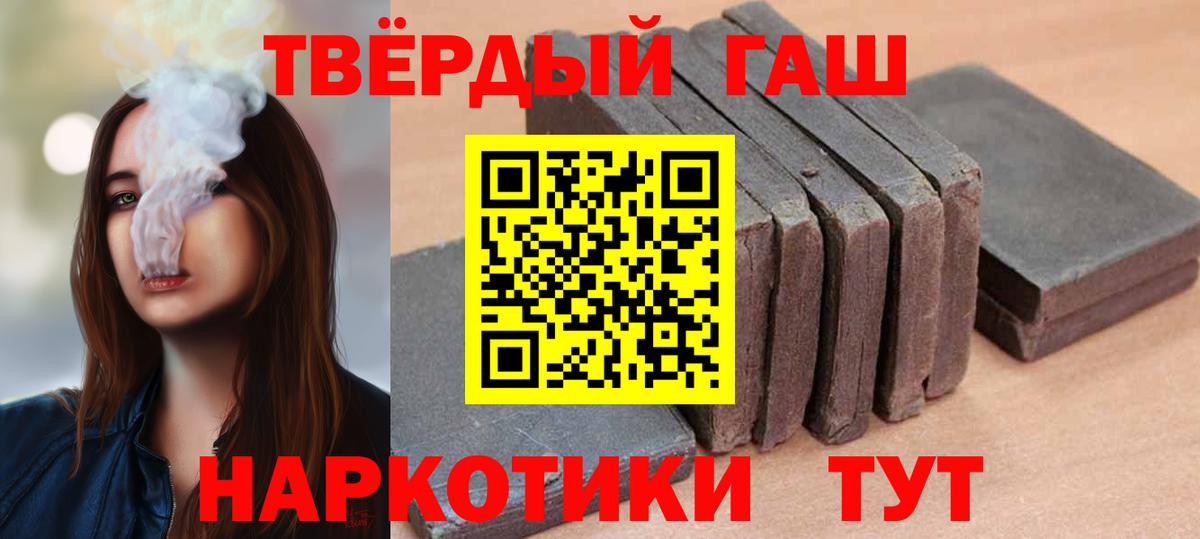 Гашиш Изолятор Волжский