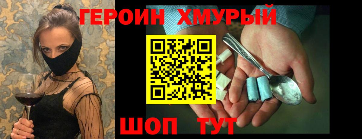 ГЕРОИН Афган Волжский
