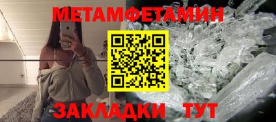 первитин Бийск