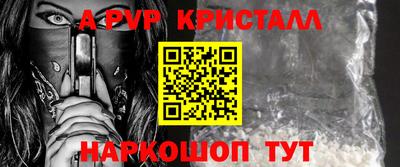 крисы Беслан
