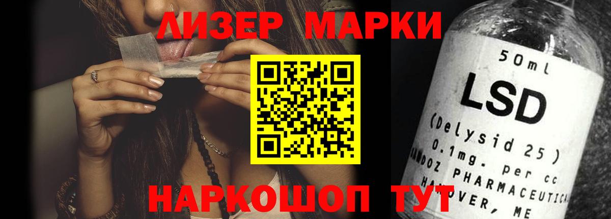 ЛСД экстази кислота Волжский