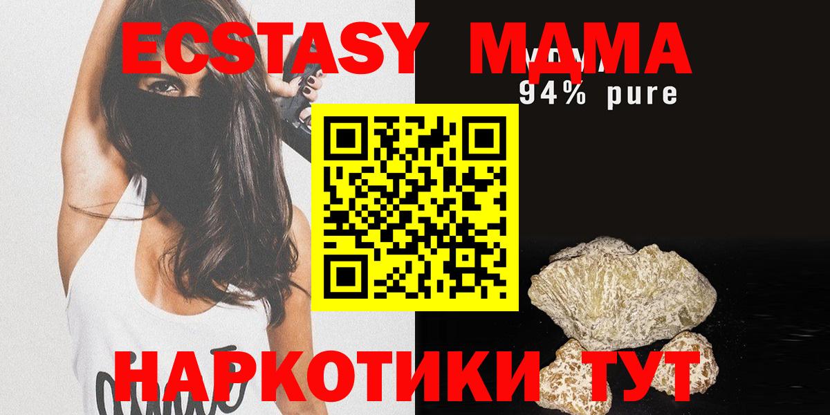 Волжский  MDMA Molly  MDMA кристаллы  Вход с VPN 