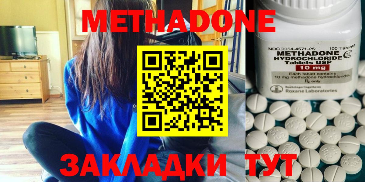 Волжский  Метадон VHQ  Вход с VPN  МЕТАДОН белоснежный 