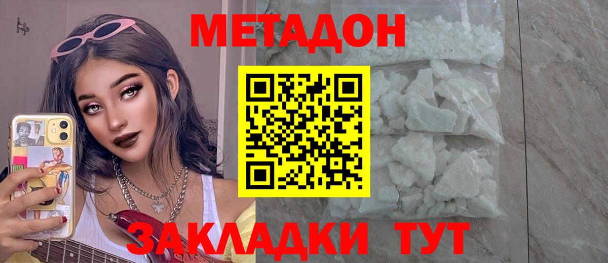 Героин Волжский