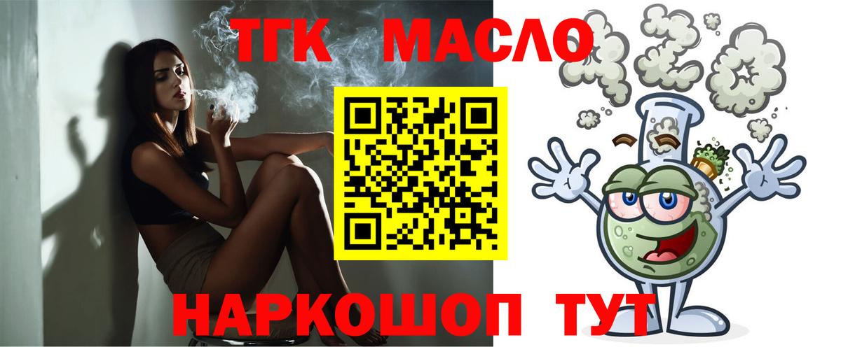 Дистиллят ТГК гашишное масло  МЕГА вход  Волжский  Дистиллят ТГК вейп с тгк  Вход с VPN 