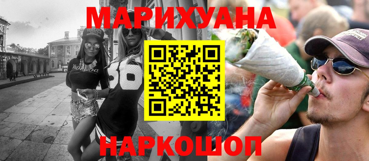 Шишки марихуана планчик  Вход с VPN  Бошки марихуана тримм  Волжский 